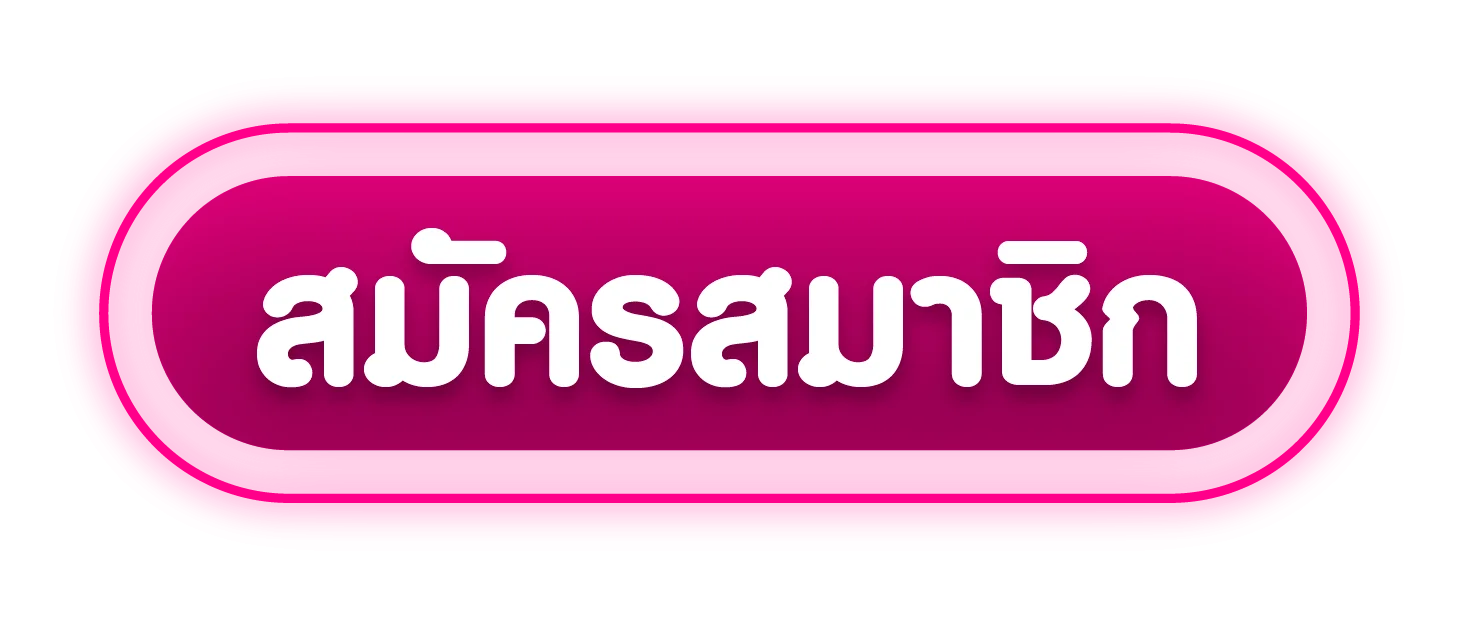 JAITEMM ทางเข้าล่าสุด เข้าเล่นได้ทุกอุปกรณ์